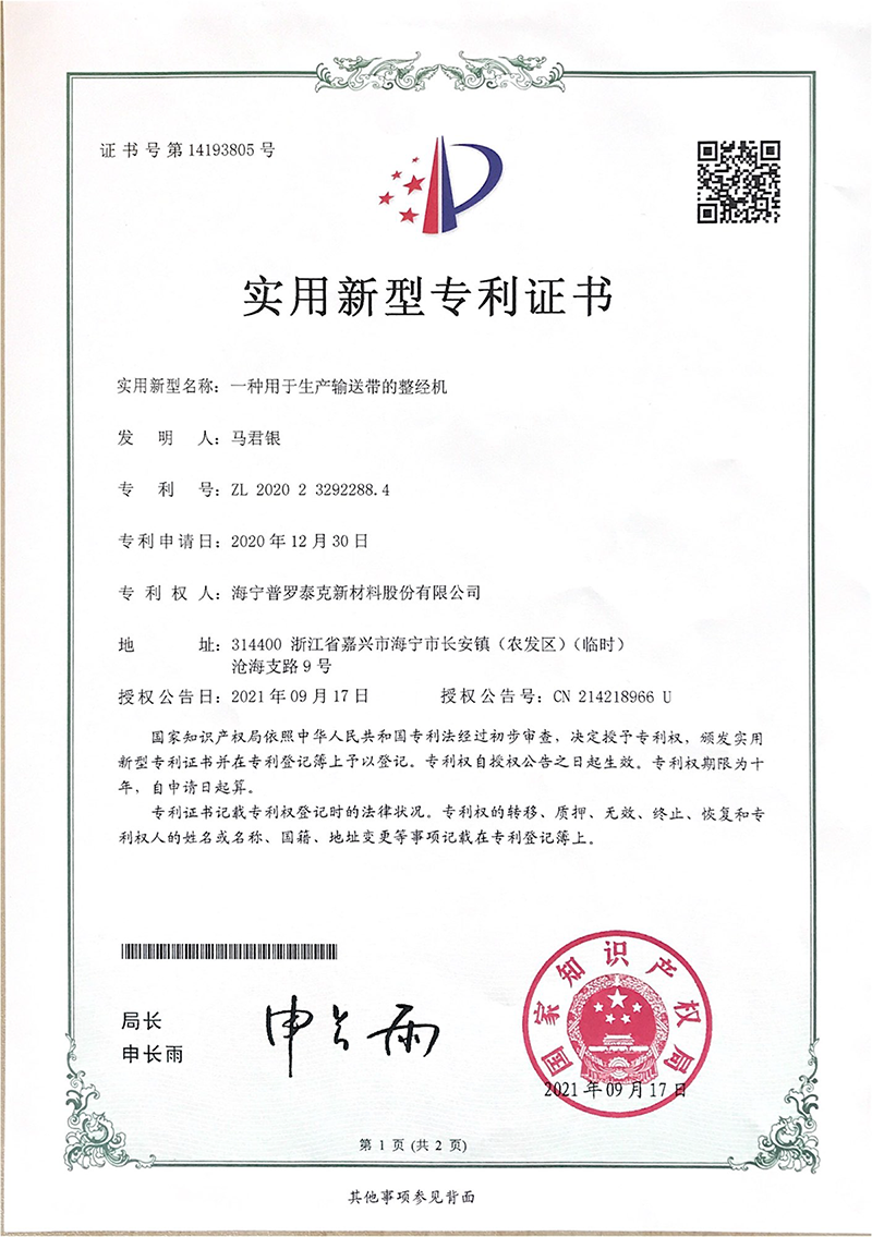 Patent Certificate