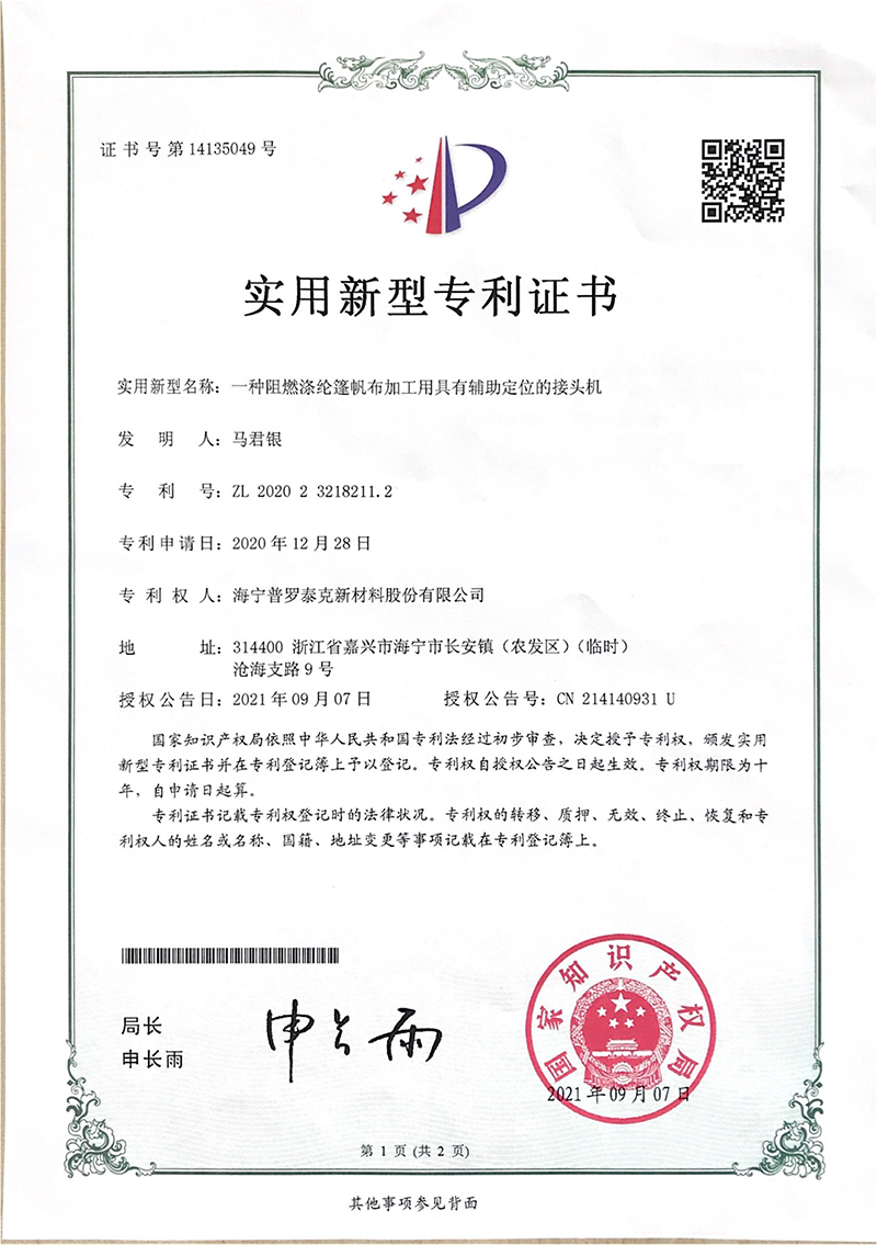 Patent Certificate